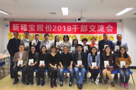突破創(chuàng)新，真抓實干，共創(chuàng)新稀寶新未來