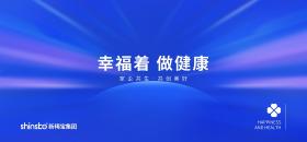 熱烈祝賀新稀寶集團(tuán)成立27周年！