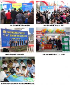 我企業(yè)積極參加政府組織的各類(lèi)公益宣傳活動(dòng)